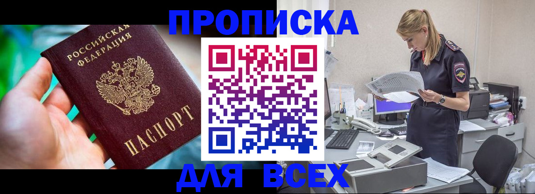 регистрация для дет. сада в Ишиме