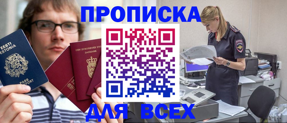 миграционный учет в Ишиме