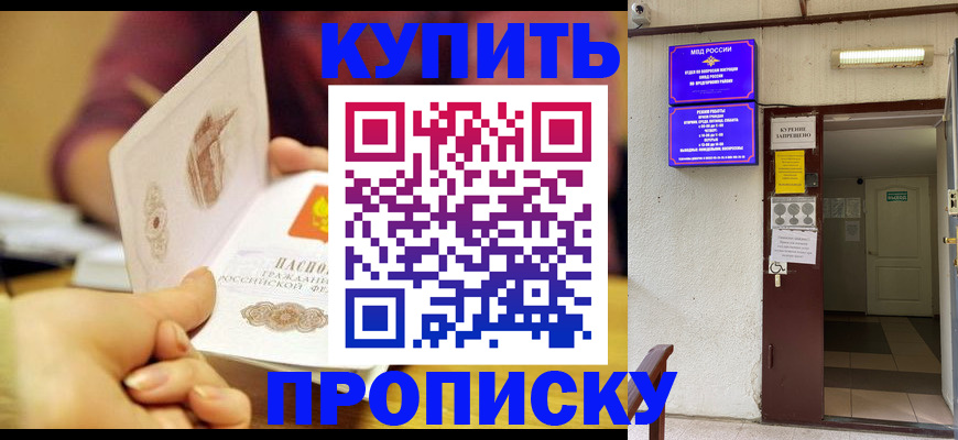 регистрация в Ишиме