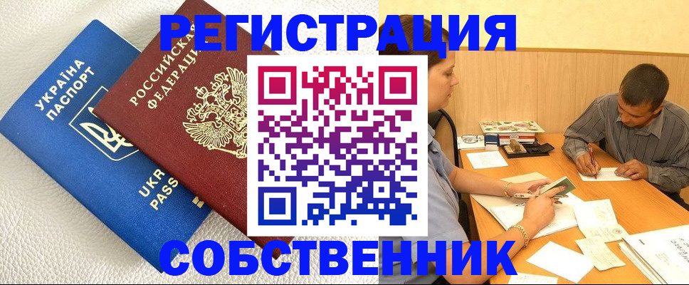 регистрация в Ишиме